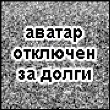 Аватара пользователя