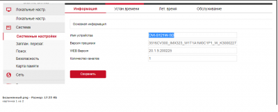 Безымянный.png