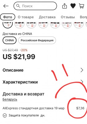 Screenshot_20230218-143936_AliExpress.jpg