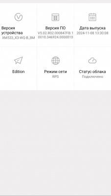 Screenshot_20241216_193454_XMEye Pro.jpg