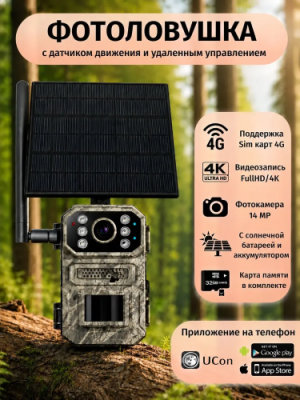 fotolovushka.png