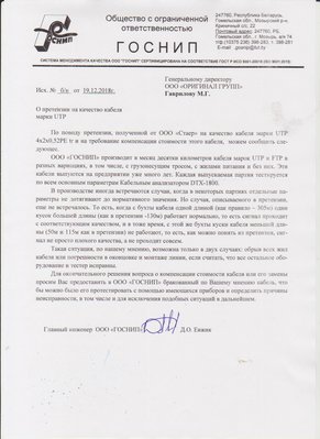 претензия ответ.jpg