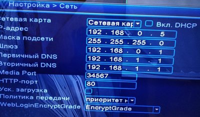 Настройки IP в регистраторе.jpg