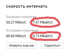 скорость.jpg