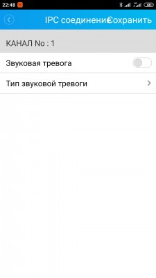 Screenshot_2019-11-15-22-48-51-741_com.mobile.myeye.jpg